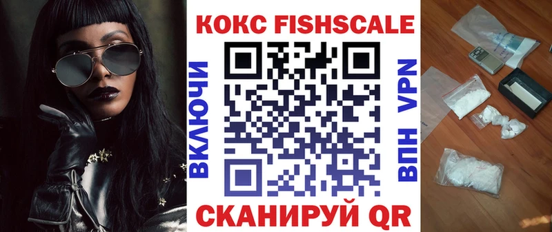 COCAIN Fish Scale Валдай