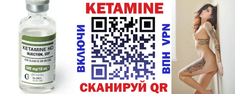 Кетамин ketamine  Валдай 